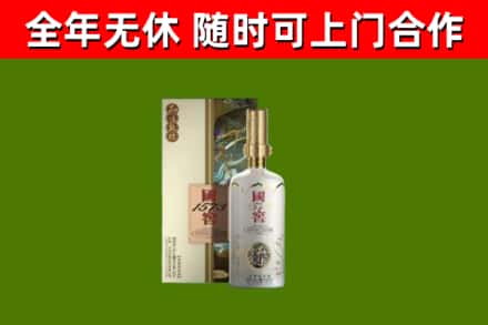 荣昌区回收国窖1573价格