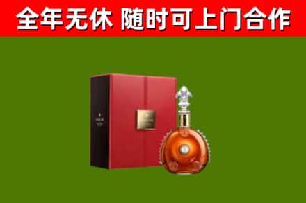 荣昌区回收路易十三