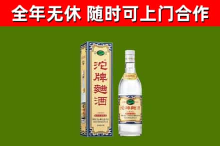 荣昌区回收沱牌曲酒