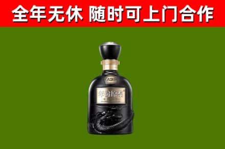 荣昌区回收古井贡酒