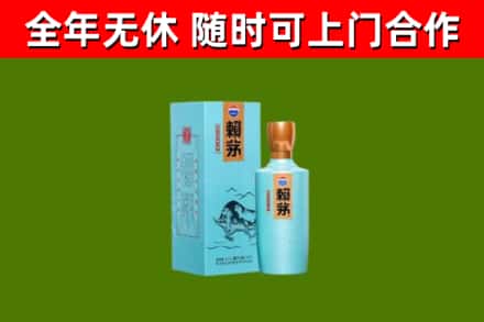 荣昌区烟酒回收纪念赖茅.jpg