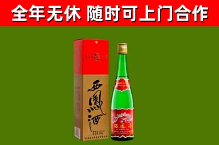 荣昌区烟酒回收西凤酒绿瓶.jpg