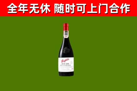 荣昌区回收奔富红酒