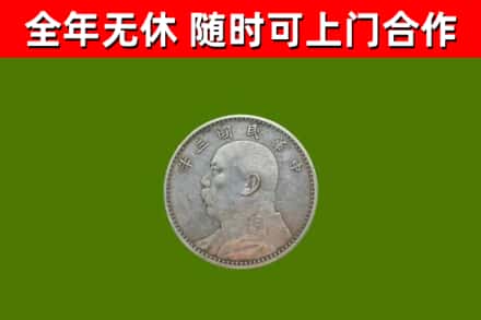 荣昌区烟酒回收袁大头.jpg